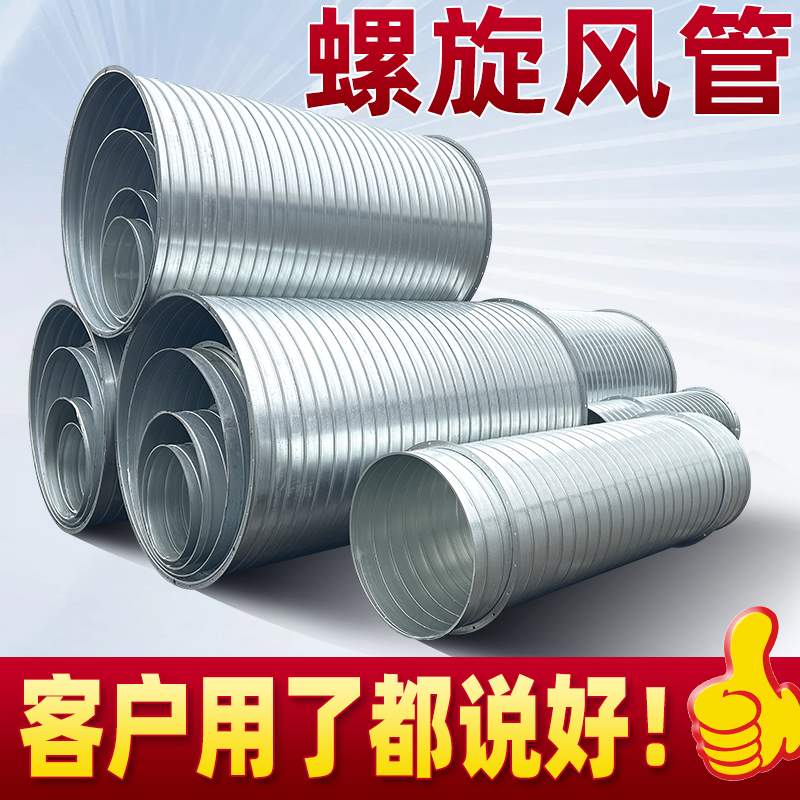 镀锌白铁皮304不锈钢螺旋风管碳钢风管焊接风管除尘排烟通风管道