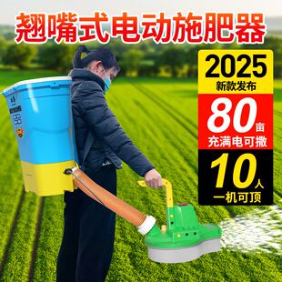 电动施肥器新款农用翘嘴式撒化肥机鱼虾料投喂撒种子机撒肥料神器