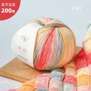十刻云团喷毛系列柔软手工编织手编中粗羊毛棉线毛线（一团200g）