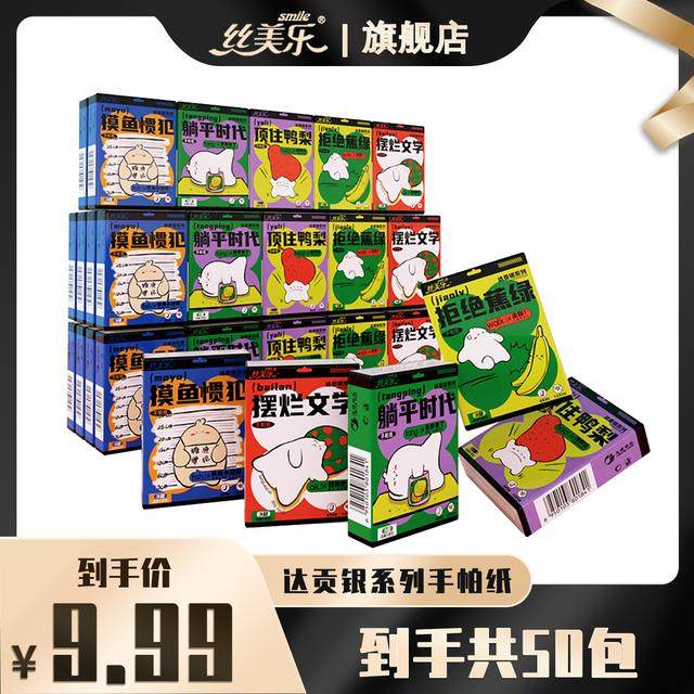 【包装新潮便携带】丝美乐达贡银系列本色手帕纸50包,洗护清洁剂/卫生巾/纸/香薰,手帕纸,淘宝优惠券,粉丝福利购,淘宝优惠卷