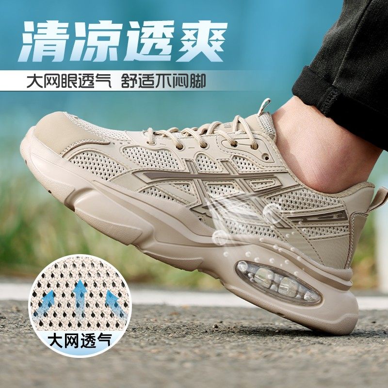 鼎固劳保鞋2025新款防砸防刺穿男士塑头轻便缓震透气不累脚工作鞋,居家日用,防护鞋,淘宝优惠券,粉丝福利购,淘宝优惠卷
