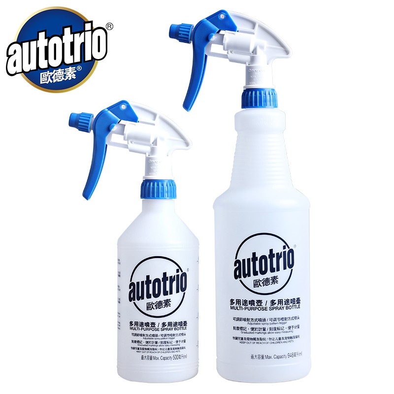 欧德素清洁喷壶500ml液体分装瓶带喷嘴多用途空喷壶手动喷雾器