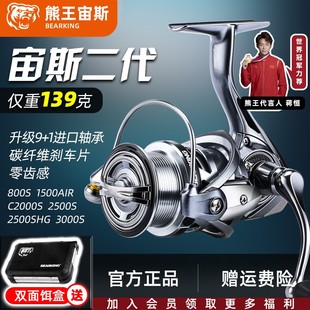 熊王25新款宙斯二代纺车轮路亚轮微物泛用不锈钢轴承可矶钓海钓
