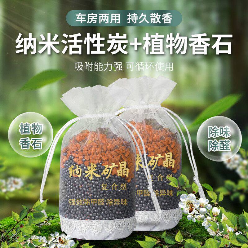 车子除臭去异味竹炭包汽车用新车车内除甲醛除味吸去异味专用车载