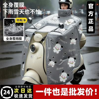 电动车挡风被覆膜冬2025新款加绒加厚瓶御寒加大加宽冬季超厚防水