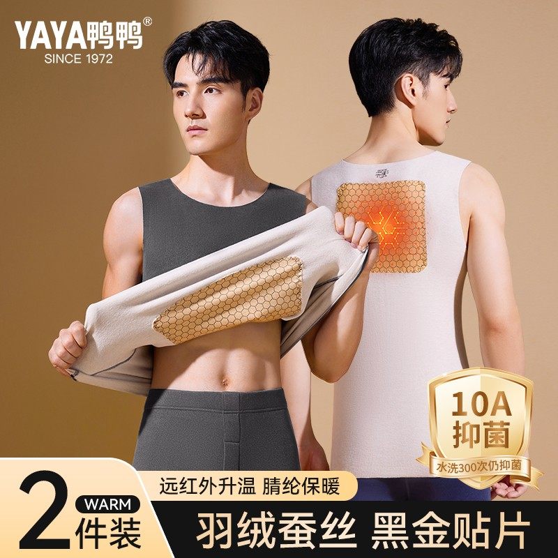 YAYA/鸭鸭[双11好物]秋冬黑金贴片保暖背心加厚男装背心暖背暖肚,女士内衣/男士内衣/家居服,保暖背心,淘宝优惠券,粉丝福利购,淘宝优惠卷