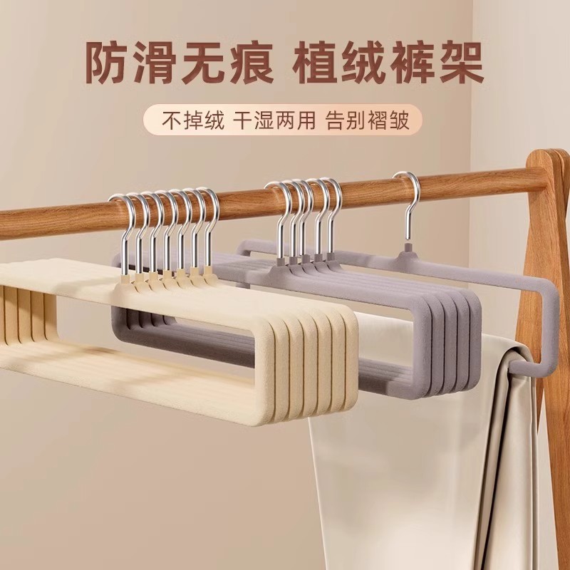 家用成人整理裤架子挂裤子衣架整理师植绒材质的无痕省空间防滑