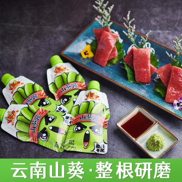 JIN KUI/金 葵金葵山葵酱芥末山葵芥末酱寿司刺身颗粒清香