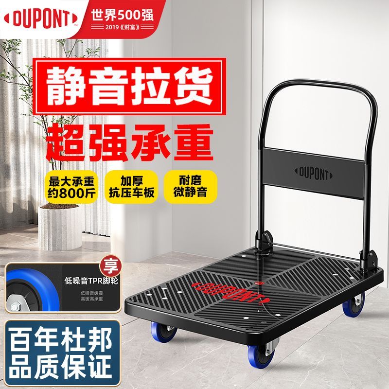 杜邦家用手推车拉货便携搬运车轻便平板车静音可折叠快递拖车脚手