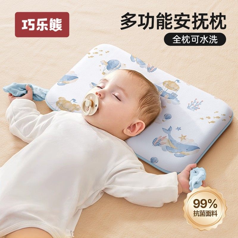 婴儿枕头宝宝6个月以上安抚枕1-3-6岁专用儿童枕头定型枕四季通用,婴童用品,婴童枕头/枕芯,淘宝优惠券,粉丝福利购,淘宝优惠卷