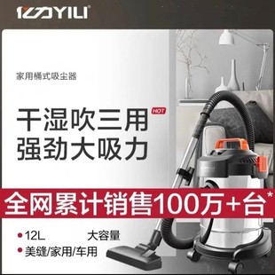 亿力小钢炮吸尘器家用小型桶式 YILI 大功率干湿吹三用低噪强力吸