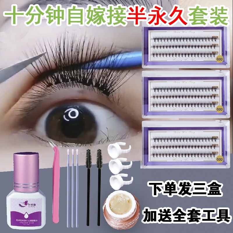 【主播推荐新手套装】睫毛假睫毛20D朵毛柔软超自然半永久自嫁接