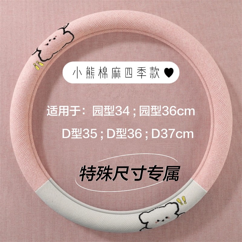 四轮电动车方向盘套四季通用棉麻老头乐把套女新能源36小号34cm35