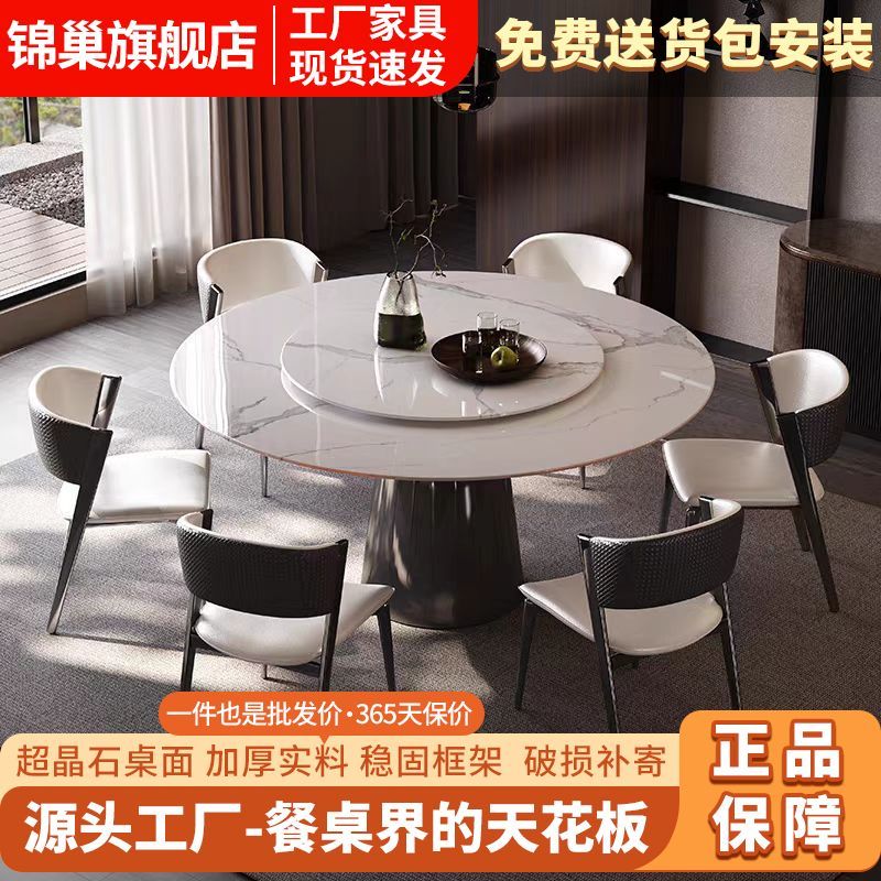 天然超晶石圆桌圆形大理石餐桌意式现代化简约轻奢高端哑光餐桌椅