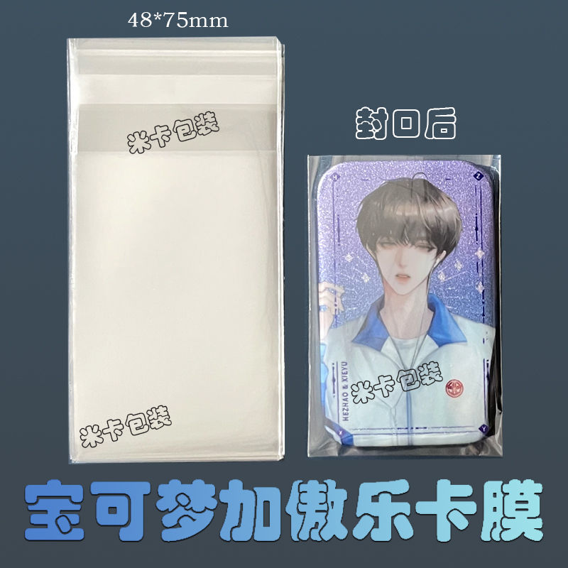 长方形吧唧保护套长方形吧唧保护套 48*75mm吧唧袋 加傲乐GaOle透
