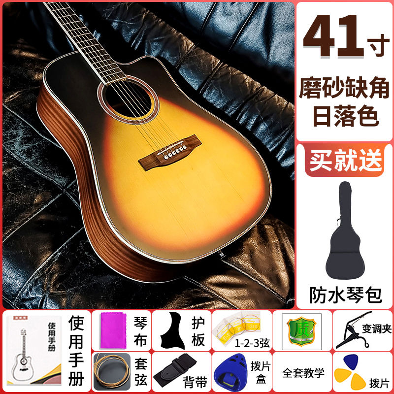 38寸单板民谣吉他木吉他40寸41寸初学者入门吉它男女生演奏用乐器