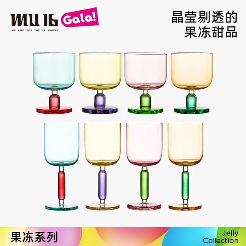 MU16【新品】GALA果冻系列 创意高矮酒杯 高颜值 拼色设计 无铅酒