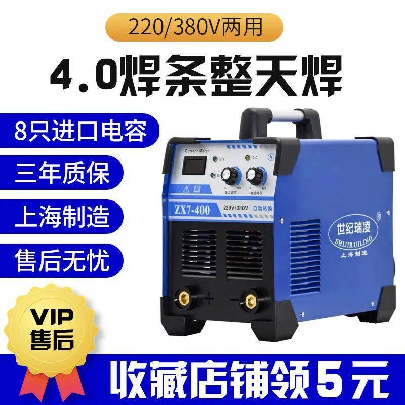 全铜家用电焊机315 250 400两用双电压220V 380V全自动小型焊机
