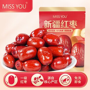 好想你MISSYOU一级新疆红枣500g/袋*2 方便 免洗