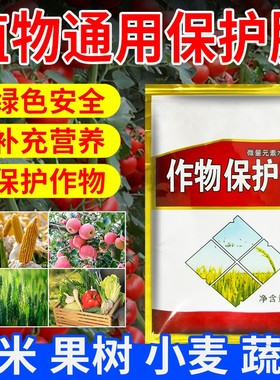 [DD]作物通用保护有机肥 驱鸟绿色安全果树农作物专用