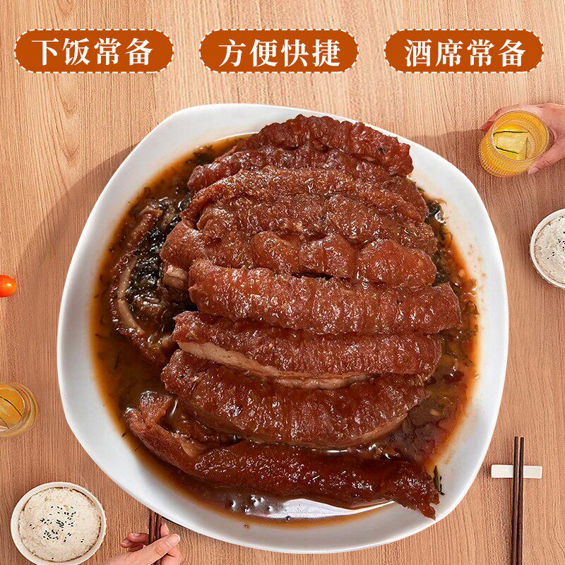 小天爸爸新鲜现炸广西扣肉 梅菜扣肉 懒人方便菜 顺丰包邮