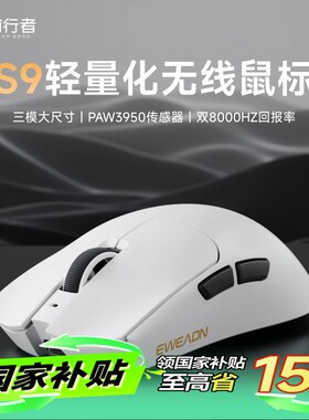 前行者S9赤焰红三模轻量化蓝牙无线鼠标中大手游戏电竞办公3395