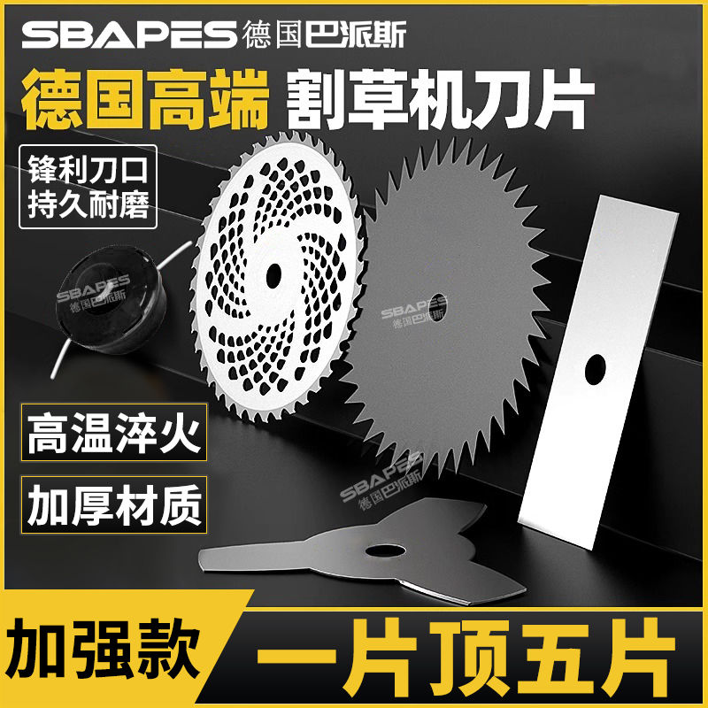 割草机刀片一字菱形白钢圆刀片合金锰钢汉德加长加厚割灌机通用
