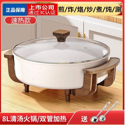 电火锅家用鸳鸯锅电热锅多功能料理锅电炒蒸煮一体不粘锅宿舍插电