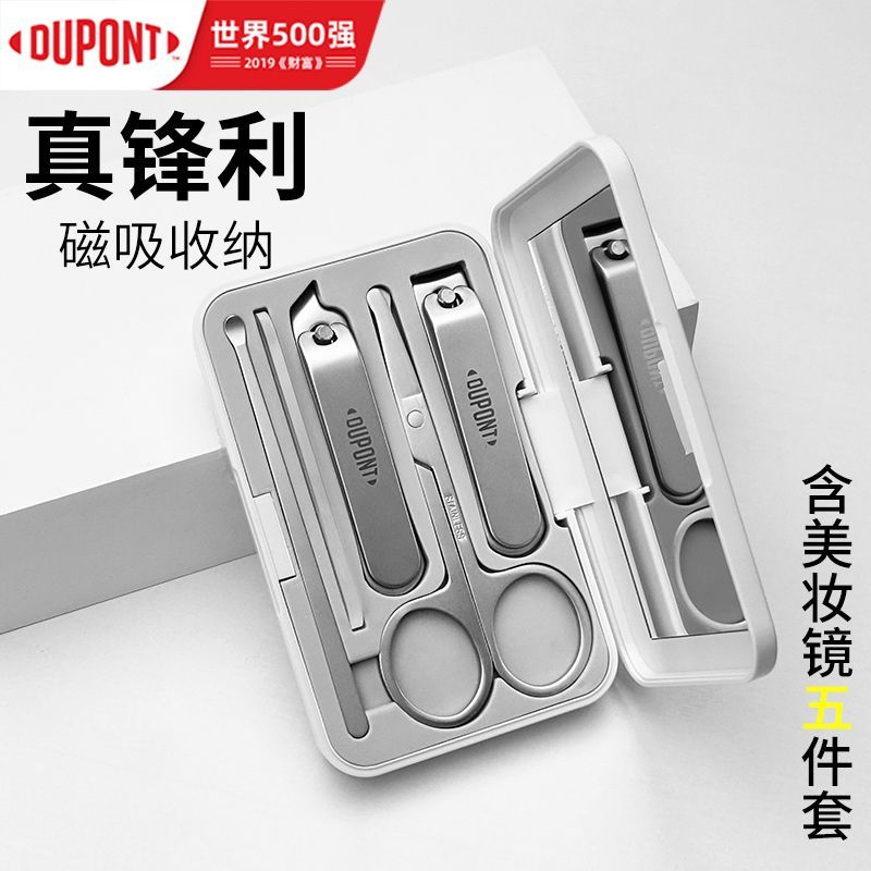 杜邦防飞溅带镜指甲美发剪家用剪斜口指甲钳家用修甲刀挖耳勺美发