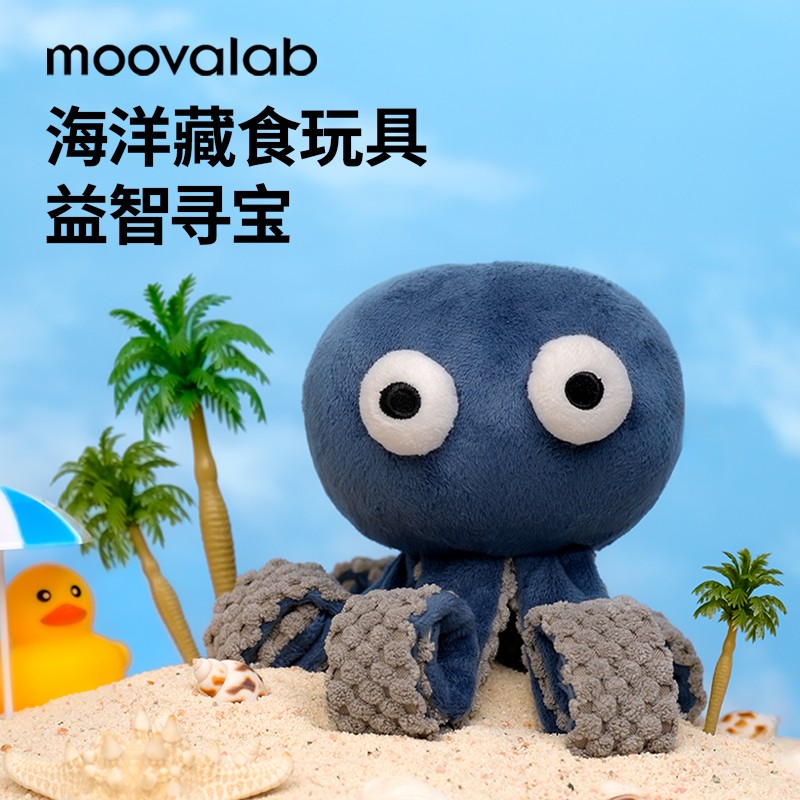 【爆款推荐】梅花脚海洋系列狗狗自嗨解闷发声玩具耐咬可爱藏食