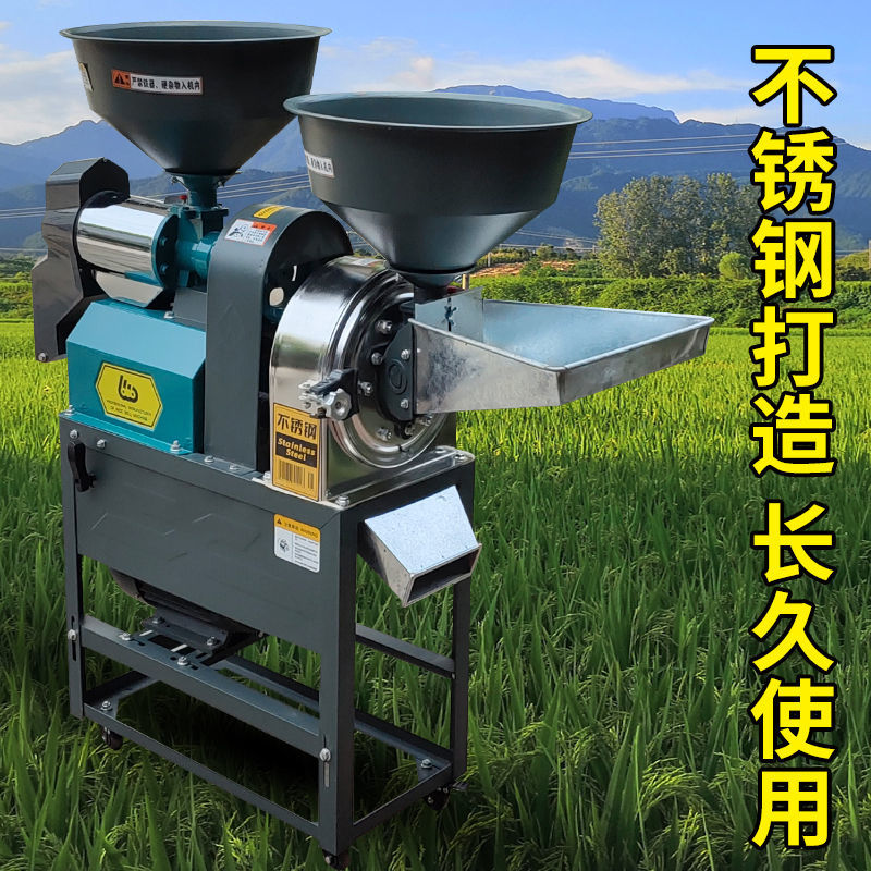 全不锈钢碾米机粉碎机家用干磨湿磨浆机粉碎机五谷杂粮养殖