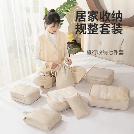 家用好物 旅行收纳套装 衣服内衣收纳包衣物鞋子束口整理袋