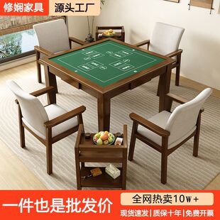 中式实木掼蛋桌手搓棋牌桌家用麻将桌简易象棋桌扑克掼蛋专用桌子