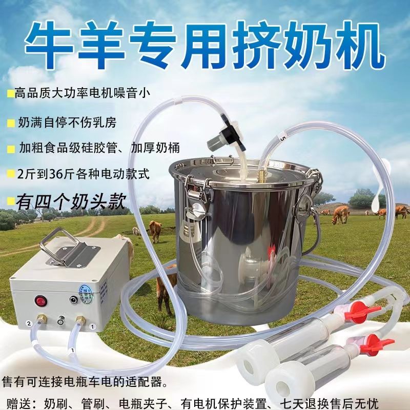 牛羊专用吸奶器奶便携式小型家用电动脉动抽牛羊奶全自动挤奶机