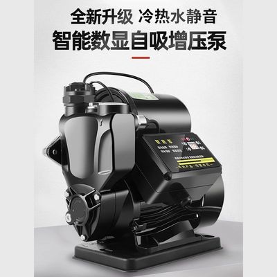 全自动智能家用增压泵220V卫生间太阳能热水器增压自吸泵抽水泵