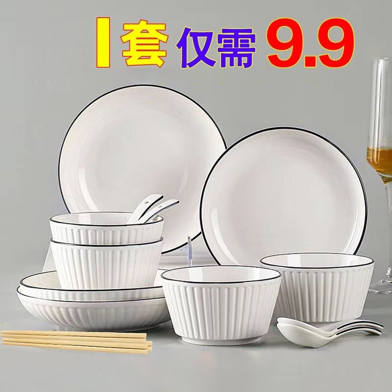 碗盘套装碗吃饭碗菜盘家用盘子高颜值餐具菜盘餐盘套装网红盘子