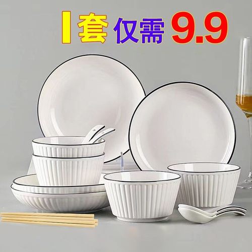 碗盘套装碗吃饭碗菜盘家用盘子高颜值餐具菜盘餐盘套装网红盘子