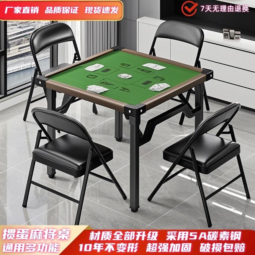 掼蛋专用桌子麻将桌家用象棋桌出租屋可折叠餐桌两用宿舍打棋牌桌