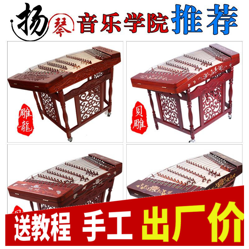 民音402扬琴乐器专业演出 初学杨琴乐器专业红木花梨木鸡翅木扬琴