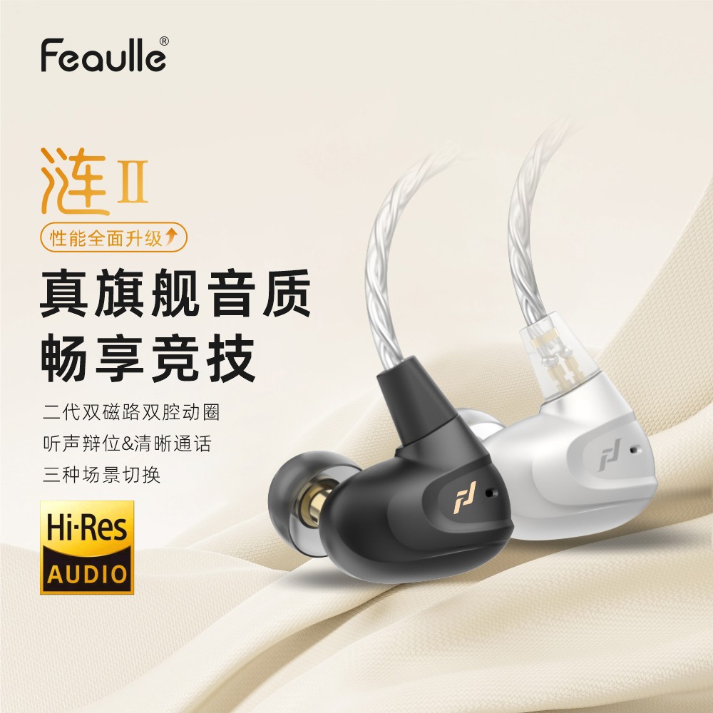 绯乐涟二代LIAN2入耳式HIFI游戏耳机有线Typec电竞听声辨位耳麦