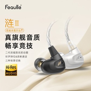 绯乐涟二代LIAN2入耳式HIFI游戏耳机有线Typec电竞听声辨位耳麦
