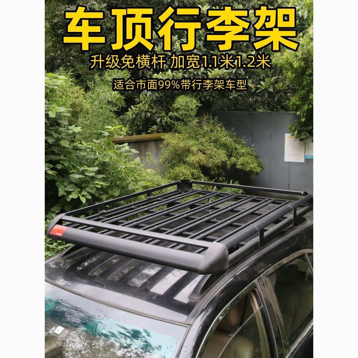 汽车行李架 车顶行李框筐 通用改装越野双层铝合金横杠一体货架