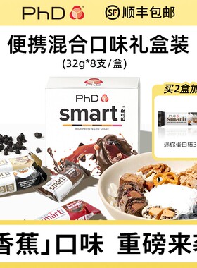 活动专享PhD蛋白棒英国进口营养饱腹好吃代餐低糖健身健康零食