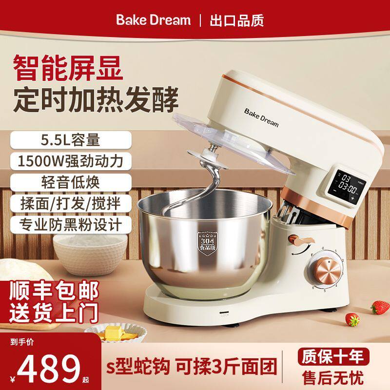 厨师机家用小型搅面机全自动揉面机多功能鲜奶机定时发酵和面机