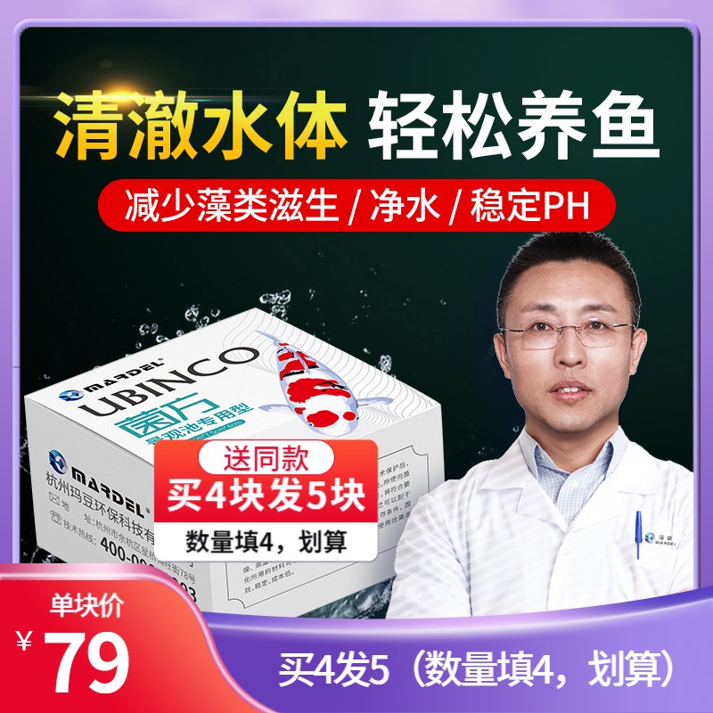 玛豆菌方硝化细菌景观庭院鱼池养宠装备过滤系统生化净化水质