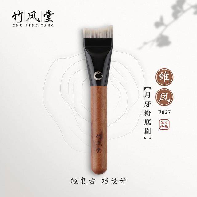 竹凤堂化妆刷雏凤F827弧形粉底刷扁头面膜刷子不吃粉超薄无痕沧州,家庭/个人清洁工具,洗脸刷/化妆刷,淘宝优惠券,粉丝福利购,淘宝优惠卷