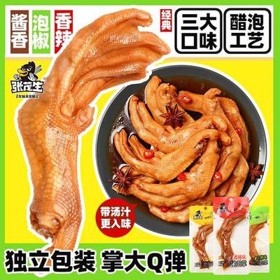 张茂生脆爽泡醋鸭掌酱香香辣泡椒味龙岩泡鸭爪新鲜脆带汤独立包装