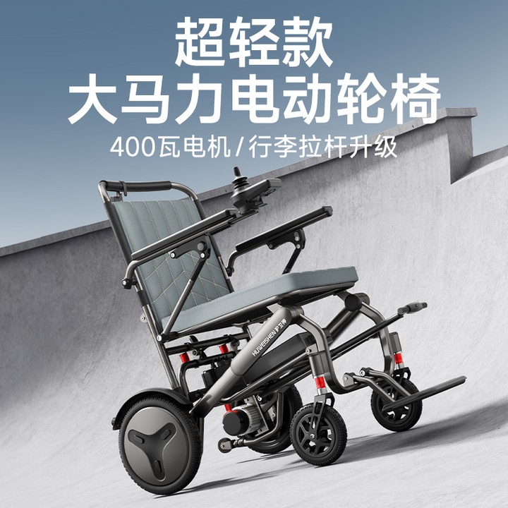 护卫神智能全自动户外电动轮椅车小金刚飞机款随手提拉老人轻便折