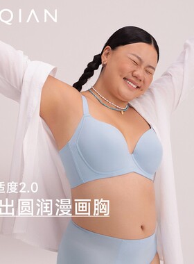 怡倩【舒适度2.0】无痕漫画胸内衣显胸小薄款聚拢收副乳防下垂文