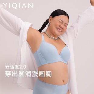怡倩【舒适度2.0】无痕漫画胸内衣显胸小薄款聚拢收副乳防下垂文
